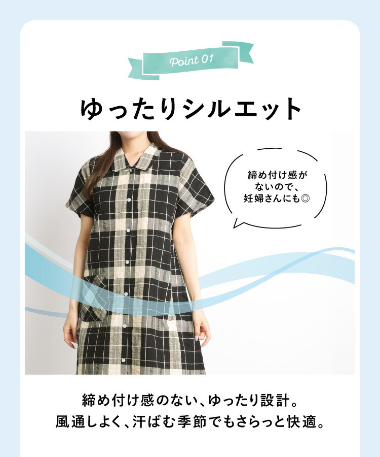 パジャマ ワンピース 夏 綿100 かわいい ボタン レディース 半袖 夏用 ネグリジェ 前開き 襟付き サッカー素材 チェック柄 ストライプ ロング丈 産後 マタニティ 入院 ルームウェア ガウン 大きいサイズ M L LL サイズ Roomsuplli ルームサプリ
