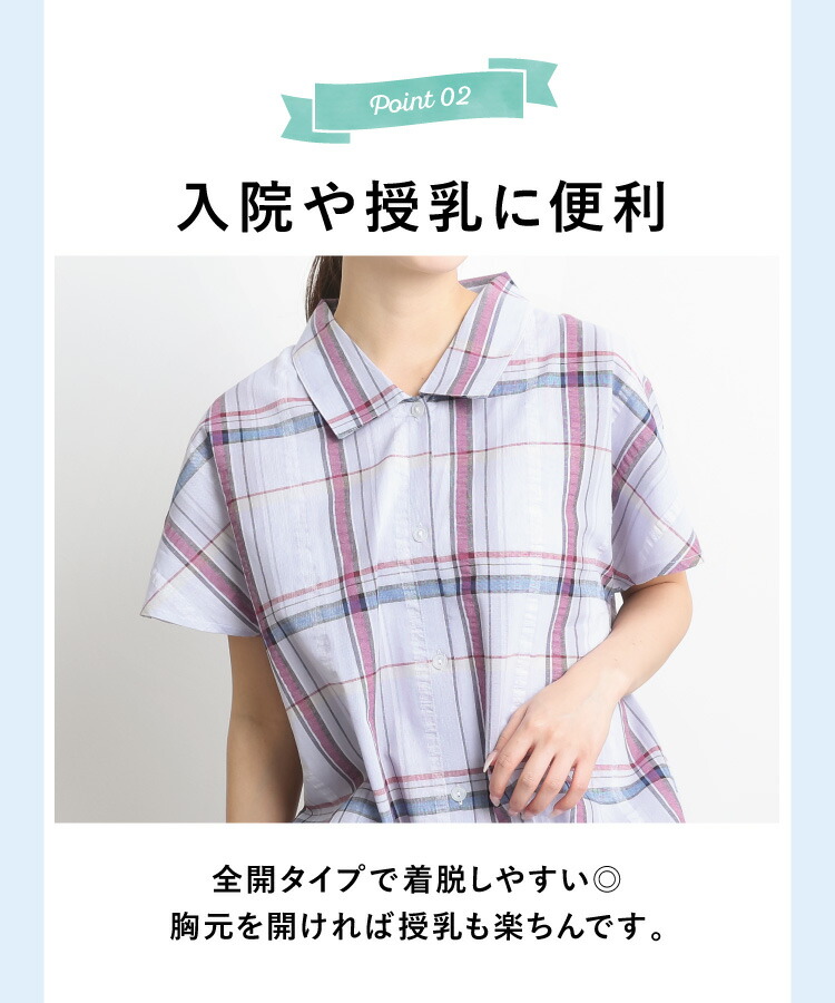 パジャマ ワンピース 夏 綿100 かわいい ボタン レディース 半袖 夏用 ネグリジェ 前開き 襟付き サッカー素材 チェック柄 ストライプ ロング丈 産後 マタニティ 入院 ルームウェア ガウン 大きいサイズ M L LL サイズ Roomsuplli ルームサプリ