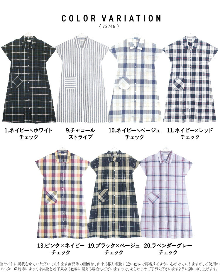 パジャマ ワンピース 夏 綿100 かわいい ボタン レディース 半袖 夏用 ネグリジェ 前開き 襟付き サッカー素材 チェック柄 ストライプ ロング丈 産後 マタニティ 入院 ルームウェア ガウン 大きいサイズ M L LL サイズ Roomsuplli ルームサプリ