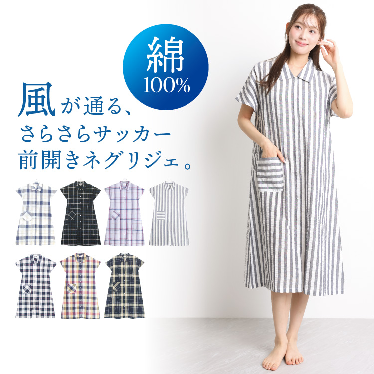 パジャマ ワンピース 夏 綿100 かわいい レディース 半袖 ネグリジェ
