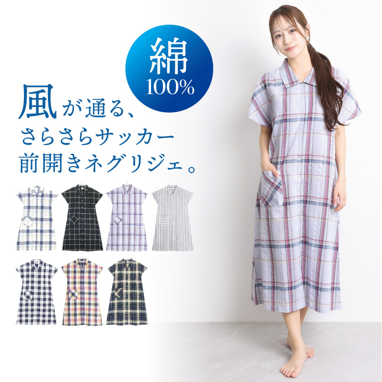 パジャマ ワンピース 夏 綿100 かわいい レディース 半袖 ネグリジェ