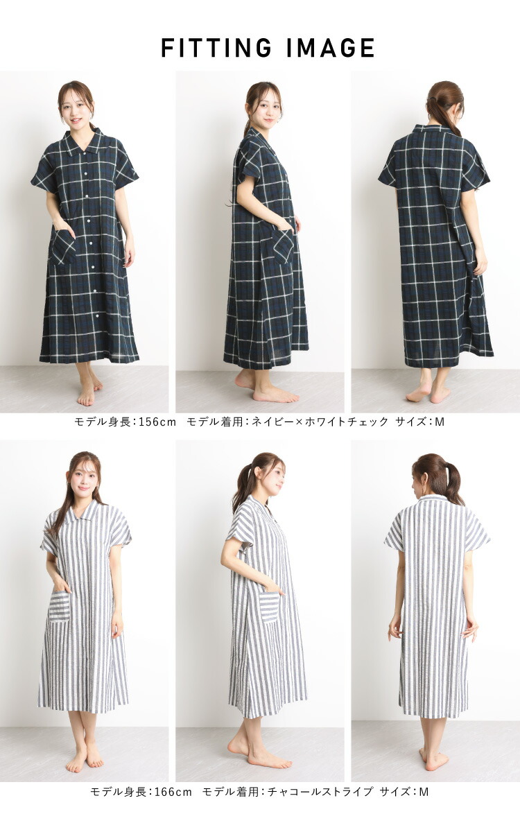 パジャマ ワンピース 夏 綿100 かわいい ボタン レディース 半袖 夏用 ネグリジェ 前開き 襟付き サッカー素材 チェック柄 ストライプ ロング丈 産後 マタニティ 入院 ルームウェア ガウン 大きいサイズ M L LL サイズ Roomsuplli ルームサプリ