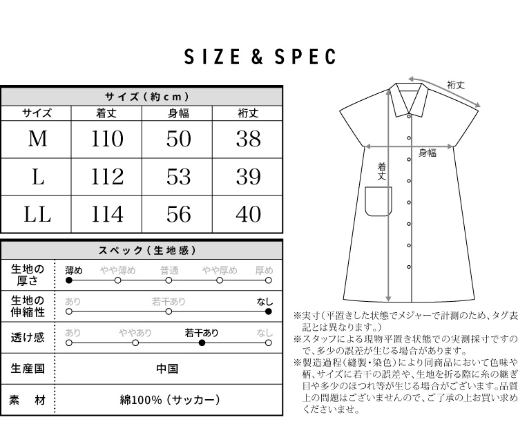 パジャマ ワンピース 夏 綿100 かわいい ボタン レディース 半袖 夏用 ネグリジェ 前開き 襟付き サッカー素材 チェック柄 ストライプ ロング丈 産後 マタニティ 入院 ルームウェア ガウン 大きいサイズ M L LL サイズ Roomsuplli ルームサプリ