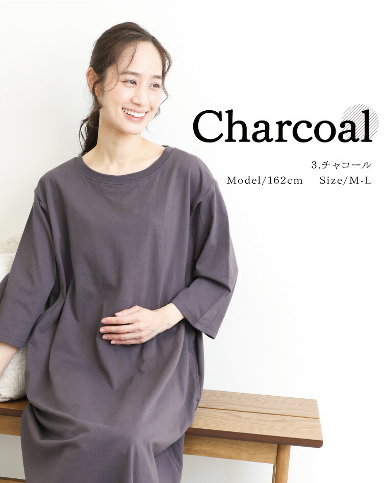 マタニティ ワンピース パジャマ 綿100％ 春 夏 七分袖 ネグリジェ 授乳口付き 天竺ニット素材 ロング丈 可愛い ルームウェア 入院 産前 産後 出産準備 無地 ポケット付き かぶりタイプ Room suppli ルームサプリ Ｍ〜Ｌ ＬＬ 大きいサイズ 72749 圧縮