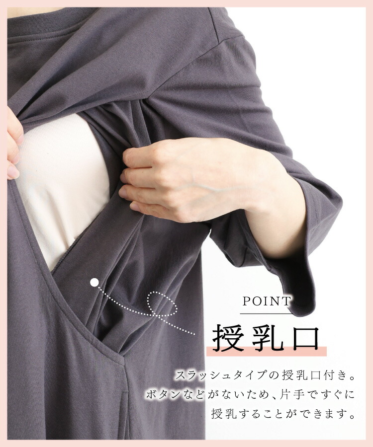 マタニティ ワンピース パジャマ 綿100％ 春 夏 七分袖 ネグリジェ 授乳口付き 天竺ニット素材 ロング丈 可愛い ルームウェア 入院 産前 産後 出産準備 無地 ポケット付き かぶりタイプ Room suppli ルームサプリ Ｍ〜Ｌ ＬＬ 大きいサイズ 72749 圧縮
