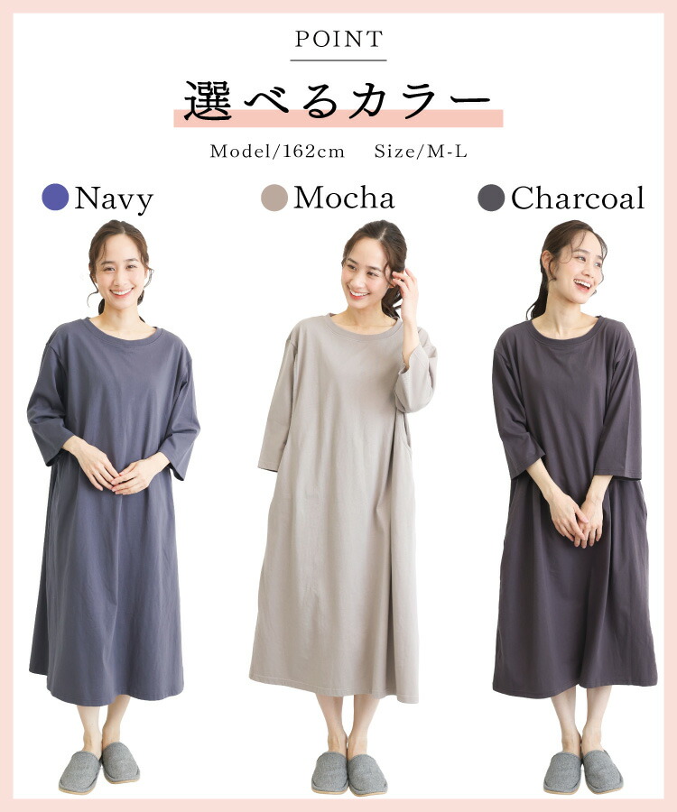 マタニティ ワンピース パジャマ 綿100％ 春 夏 七分袖 ネグリジェ 授乳口付き 天竺ニット素材 ロング丈 可愛い ルームウェア 入院 産前 産後 出産準備 無地 ポケット付き かぶりタイプ Room suppli ルームサプリ Ｍ〜Ｌ ＬＬ 大きいサイズ 72749 圧縮