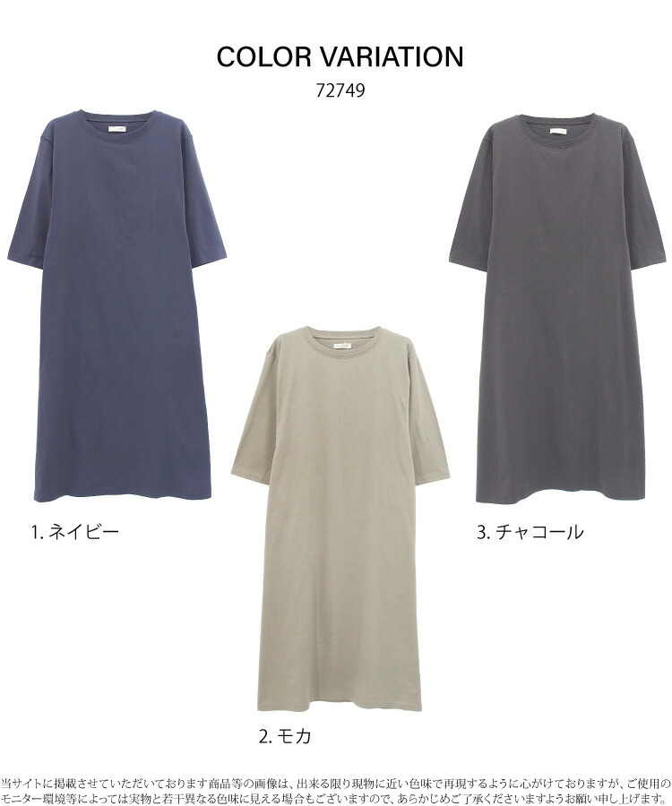 マタニティ ワンピース パジャマ 綿100％ 春 夏 七分袖 ネグリジェ 授乳口付き 天竺ニット素材 ロング丈 可愛い ルームウェア 入院 産前 産後 出産準備 無地 ポケット付き かぶりタイプ Room suppli ルームサプリ Ｍ〜Ｌ ＬＬ 大きいサイズ 72749 圧縮