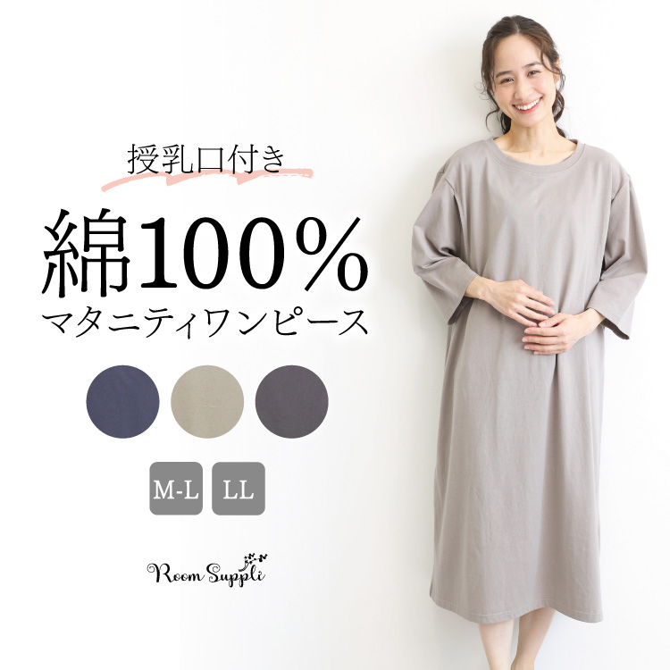 ON NISHIKI-Yahoo!店 - 夏向きマタニティパジャマ(半袖7分袖)｜Yahoo