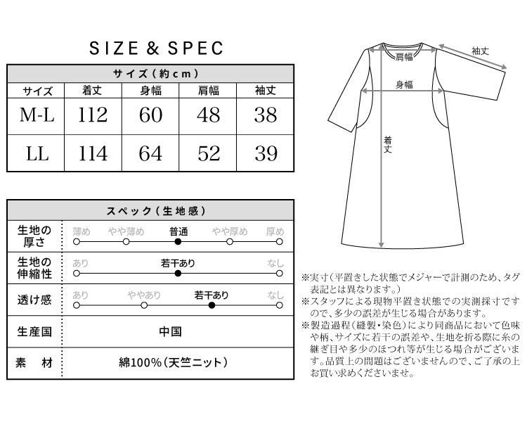 マタニティ ワンピース パジャマ 綿100％ 春 夏 七分袖 ネグリジェ 授乳口付き 天竺ニット素材 ロング丈 可愛い ルームウェア 入院 産前 産後 出産準備 無地 ポケット付き かぶりタイプ Room suppli ルームサプリ Ｍ〜Ｌ ＬＬ 大きいサイズ 72749 圧縮