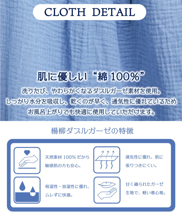 湯上がり ガーゼ ワンピース 湯上りワンピ バスローブ レディース 大きいサイズ お風呂上がり ルームウェア 綿100％ ダブルガーゼ 2重ガーゼ ママ用 ワンオペ ガウン サウナ 湯浴み着 ジム シャワー 吸水性 プレゼント ギフト M〜L サイズ