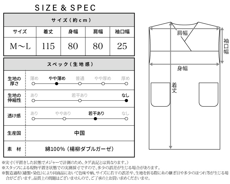 湯上がり ガーゼ ワンピース 湯上りワンピ バスローブ レディース 大きいサイズ お風呂上がり ルームウェア 綿100％ ダブルガーゼ 2重ガーゼ ママ用 ワンオペ ガウン サウナ 湯浴み着 ジム シャワー 吸水性 プレゼント ギフト M〜L サイズ