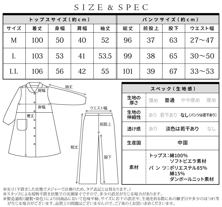 授乳口付 マタニティ パジャマ 長袖 前開き 綿100％