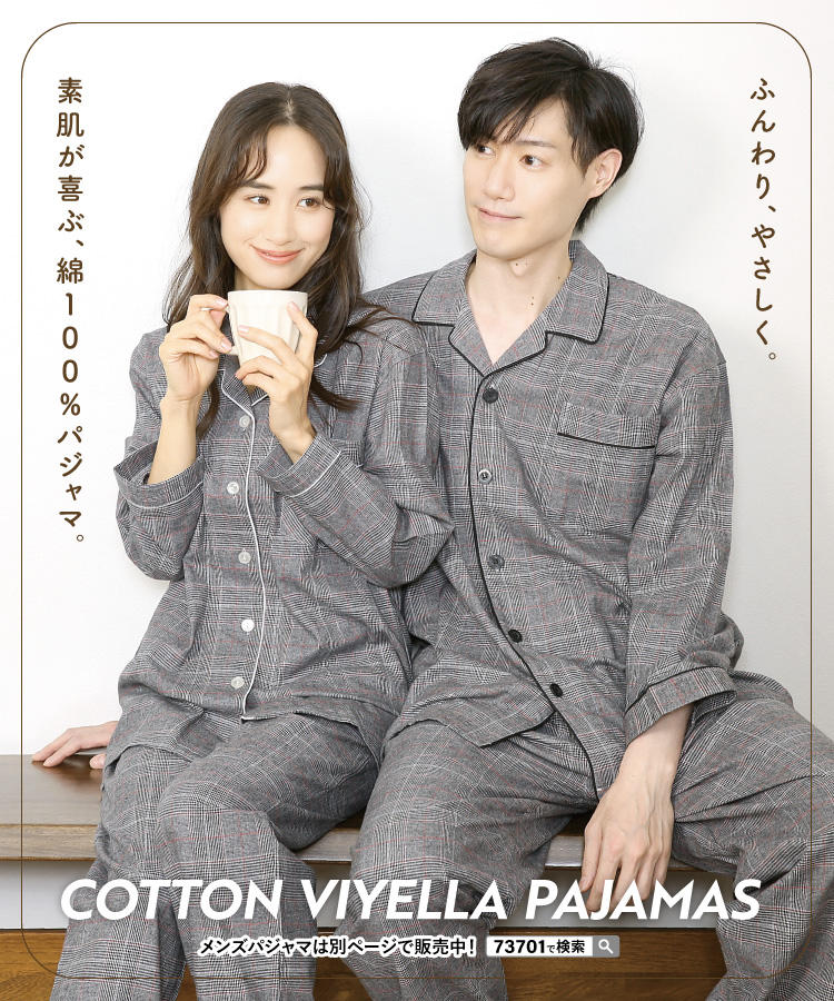 パジャマ レディース 長袖 綿100％ 前開き かわいい 薄手 秋 春 ビエラ パジャマ レディース  ルームウェア 可愛い チェック ストライプ テーラー襟 母の日 ギフト 微起毛 ソフト加工 入院 Roomsuppli ルームサプリ M L LL 2L サイズ