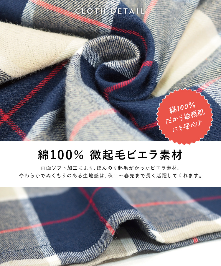 パジャマ レディース 綿100％ 長袖 前開き 秋 ビエラ素材