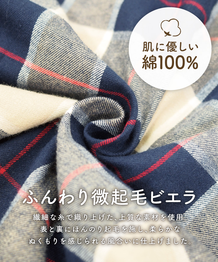 パジャマ レディース 長袖 綿100％ 前開き かわいい 薄手 秋 春 ビエラ パジャマ レディース  ルームウェア 可愛い チェック ストライプ テーラー襟 母の日 ギフト 微起毛 ソフト加工 入院 Roomsuppli ルームサプリ M L LL 2L サイズ