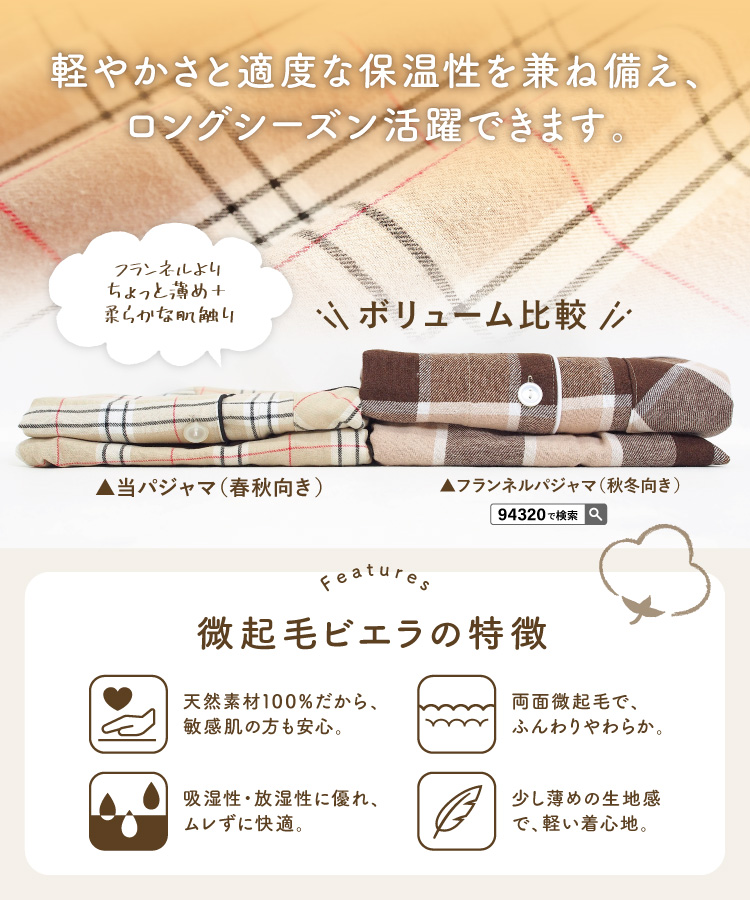 パジャマ レディース 長袖 綿100％ 前開き かわいい 薄手 秋 春 ビエラ パジャマ レディース  ルームウェア 可愛い チェック ストライプ テーラー襟 母の日 ギフト 微起毛 ソフト加工 入院 Roomsuppli ルームサプリ M L LL 2L サイズ