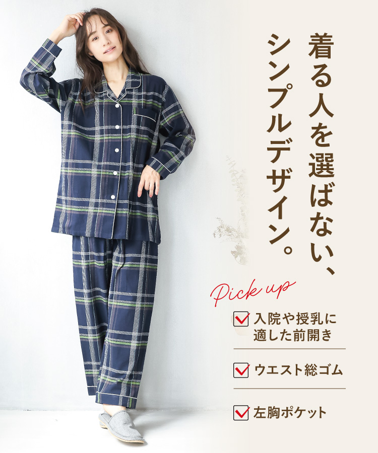 パジャマ レディース 長袖 綿100％ 前開き かわいい 薄手 秋 春 ビエラ パジャマ レディース  ルームウェア 可愛い チェック ストライプ テーラー襟 母の日 ギフト 微起毛 ソフト加工 入院 Roomsuppli ルームサプリ M L LL 2L サイズ