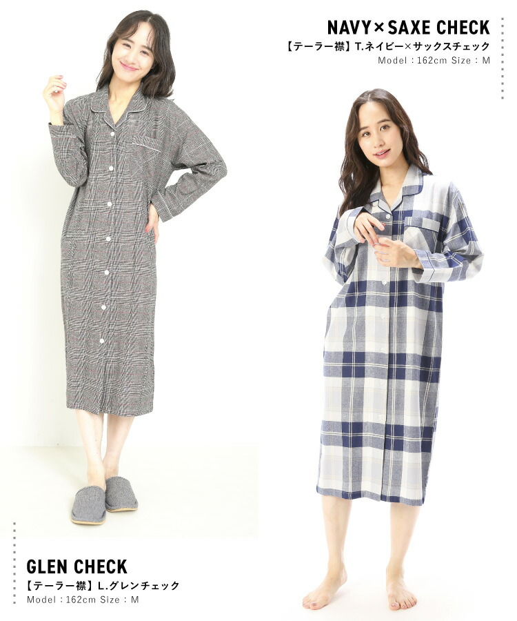 ネグリジェ ワンピース 長袖 可愛い 前開き 綿100％ 秋 春 パジャマ ワンピース レディース ビエラ素材 ソフト加工 コットン チェック 入院 ロング 産後 マタニティ Roomsuppli ルームサプリ M L LL 2L サイズ