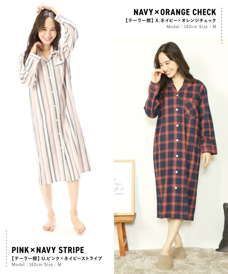 ネグリジェ ワンピース 長袖 可愛い 前開き 綿100％ 秋 春 パジャマ ワンピース レディース ビエラ素材 ソフト加工 コットン チェック 入院 ロング 産後 マタニティ Roomsuppli ルームサプリ M L LL 2L サイズ