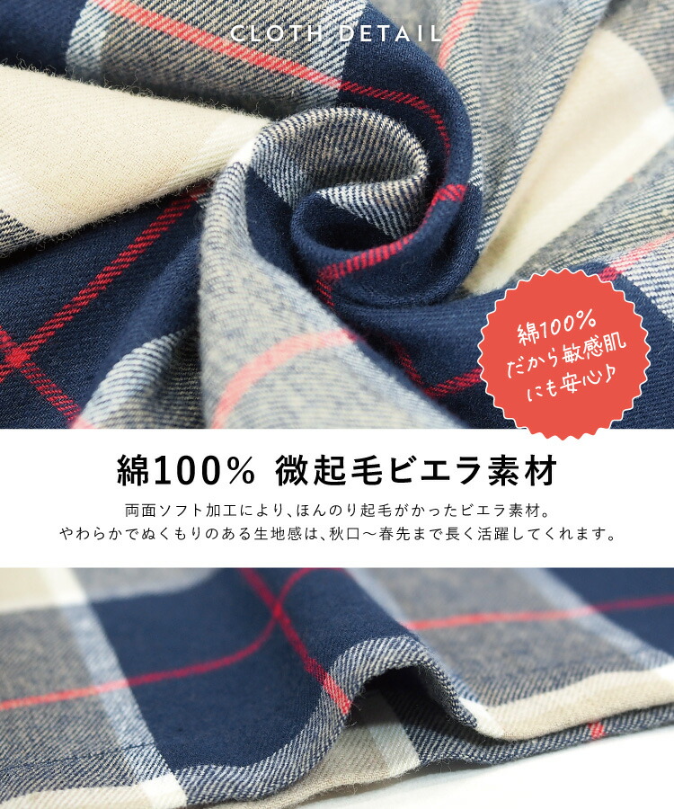 ネグリジェ 前開き 長袖 綿100％ 春 秋 パジャマ ワンピース レディース ビエラ素材 ソフト加工 コットン チェック 入院 ロング 産後 マタニティ