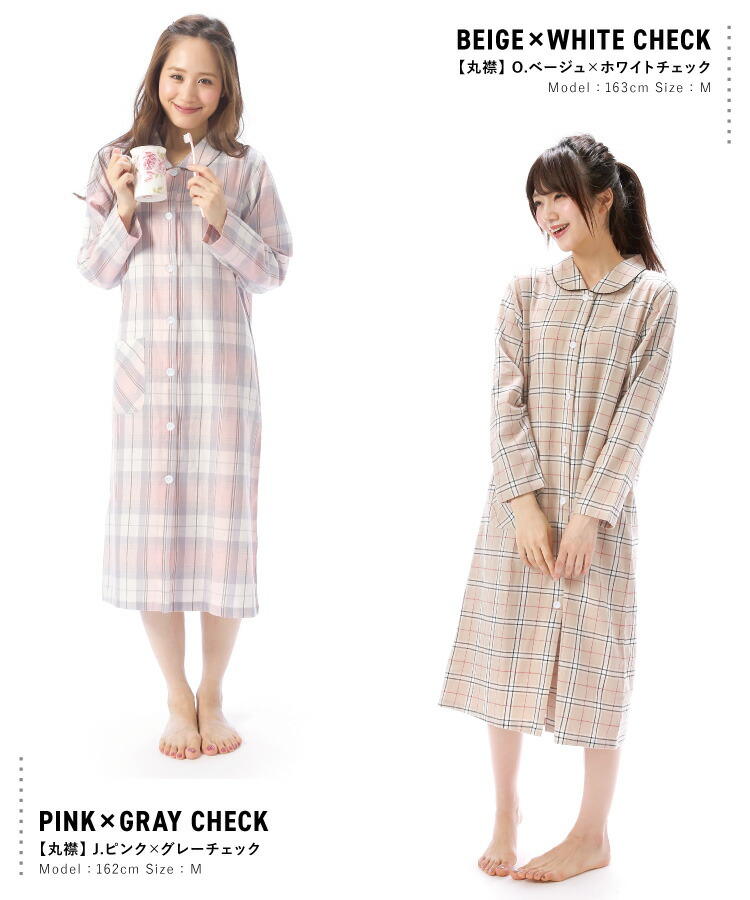 ネグリジェ ワンピース 長袖 可愛い 前開き 綿100％ 秋 春 パジャマ ワンピース レディース ビエラ素材 ソフト加工 コットン チェック 入院 ロング 産後 マタニティ Roomsuppli ルームサプリ M L LL 2L サイズ