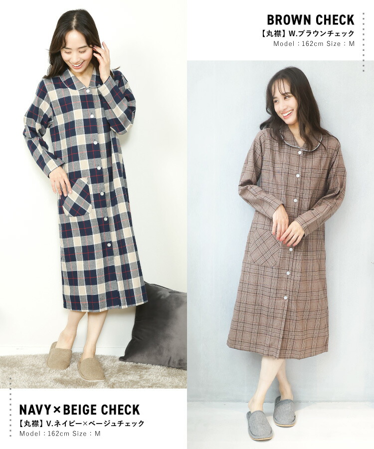 ネグリジェ ワンピース 長袖 可愛い 前開き 綿100％ 秋 春 パジャマ ワンピース レディース ビエラ素材 ソフト加工 コットン チェック 入院 ロング 産後 マタニティ Roomsuppli ルームサプリ M L LL 2L サイズ