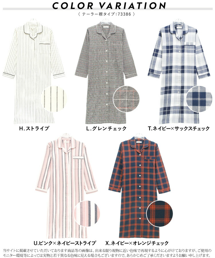 ネグリジェ ワンピース 長袖 可愛い 前開き 綿100％ 秋 春 パジャマ ワンピース レディース ビエラ素材 ソフト加工 コットン チェック 入院 ロング 産後 マタニティ Roomsuppli ルームサプリ M L LL 2L サイズ