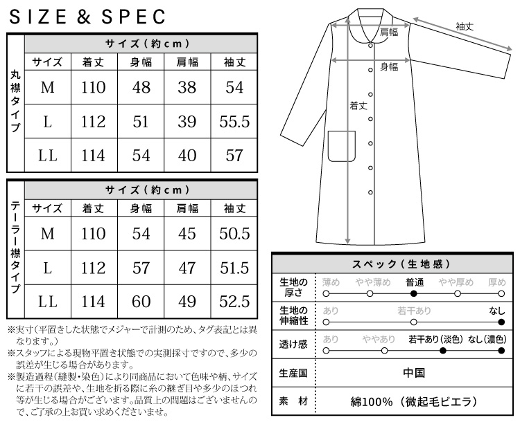 ネグリジェ 前開き 長袖 綿100％ 春 秋 パジャマ ワンピース レディース ビエラ素材 ソフト加工 コットン チェック 入院 ロング 産後 マタニティ