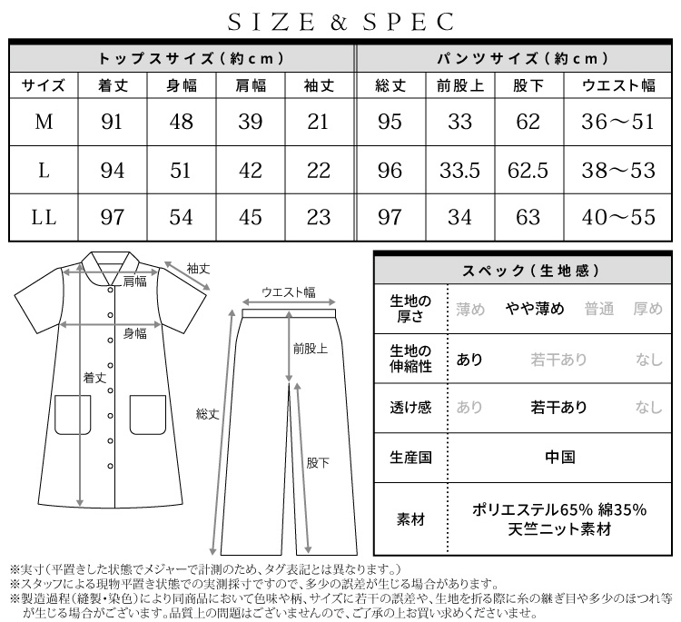 マタニティ パジャマ 半袖 前開き 夏 天竺ニット ロング丈 無地 襟付き 胸元 裾授 スナップボタン 乳 産前 産後 ウエスト調整機能付きパンツ Ｍ Ｌ ＬＬ サイズ Roomsuplli ルームサプリ