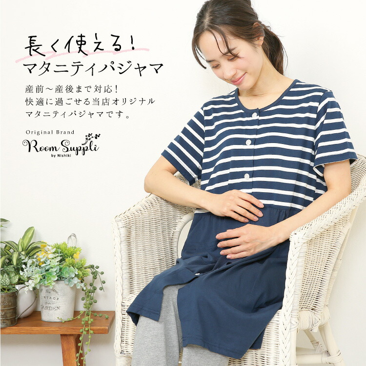 マタニティ パジャマ 夏 授乳口付 半袖