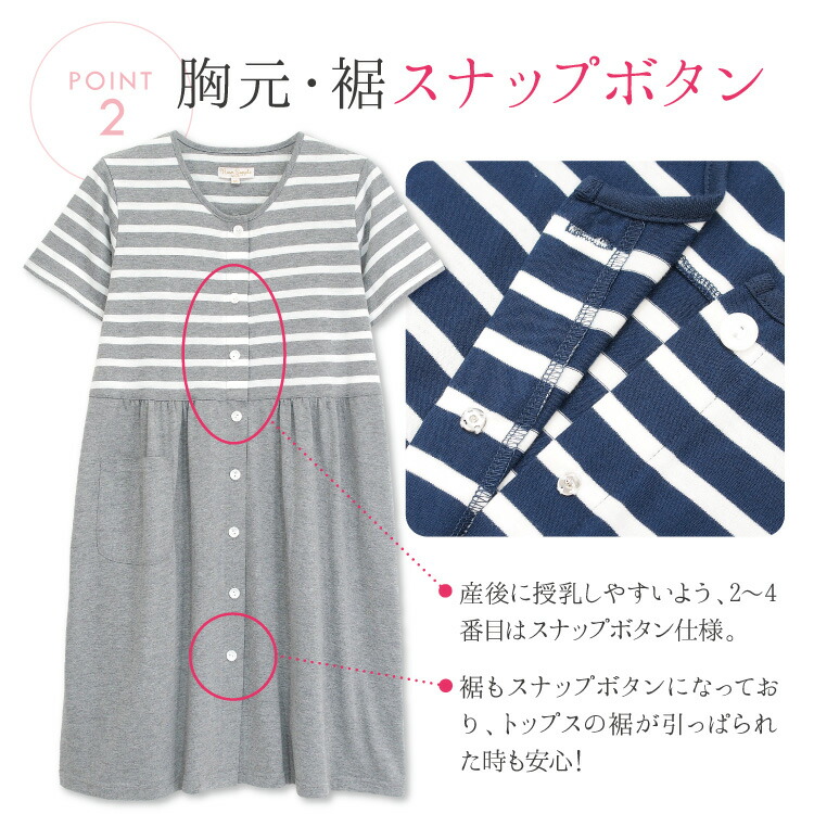 マタニティ パジャマ 夏 授乳口付 半袖