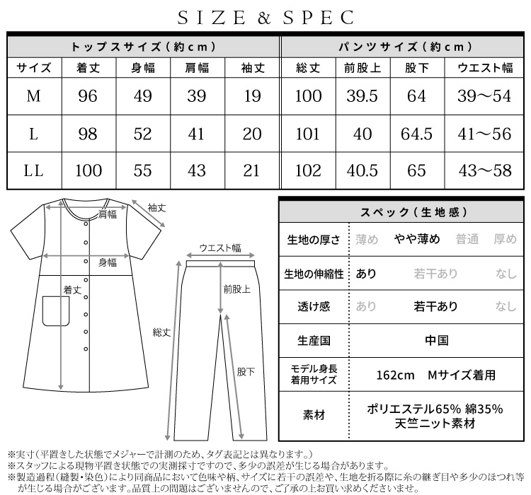 マタニティ パジャマ 夏 授乳口付 半袖