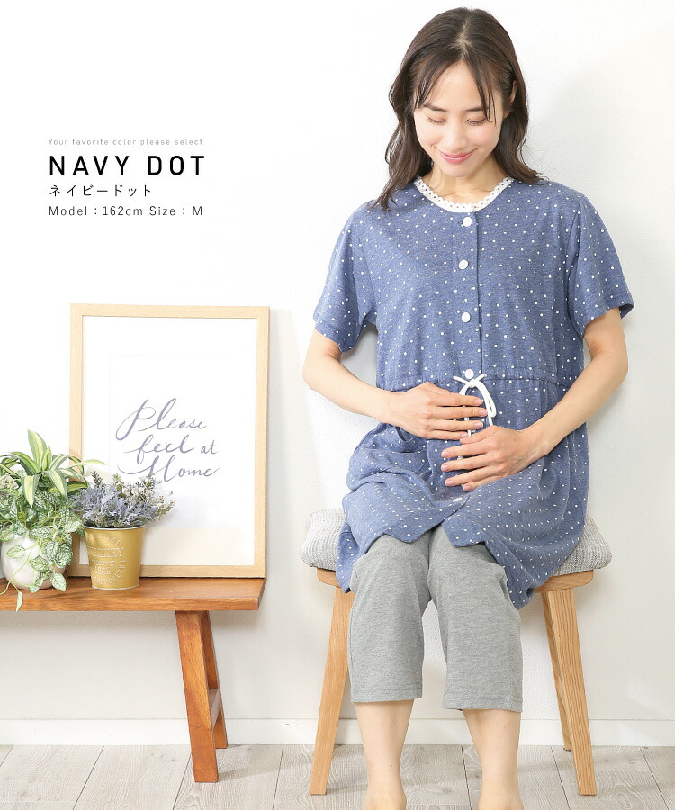 授乳口付き マタニティ パジャマ 半袖 夏 春夏 前開き ロング丈 可愛い ドット柄 天竺ニット 産前 産後 入院 ウエスト調整機能付き Room suppli ルームサプリ