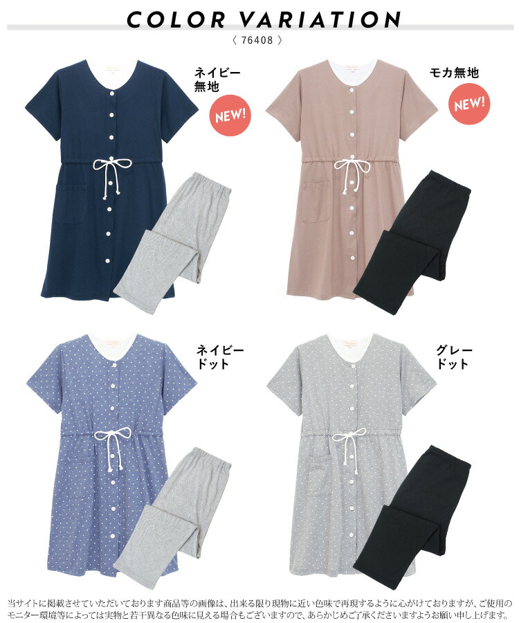 授乳口付き マタニティ パジャマ 半袖 夏 春夏 前開き ロング丈 可愛い ドット柄 天竺ニット 産前 産後 入院 ウエスト調整機能付き Room suppli ルームサプリ