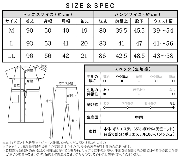 授乳口付き マタニティ パジャマ 半袖 夏 春夏 前開き ロング丈 可愛い ドット柄 天竺ニット 産前 産後 入院 ウエスト調整機能付き Room suppli ルームサプリ
