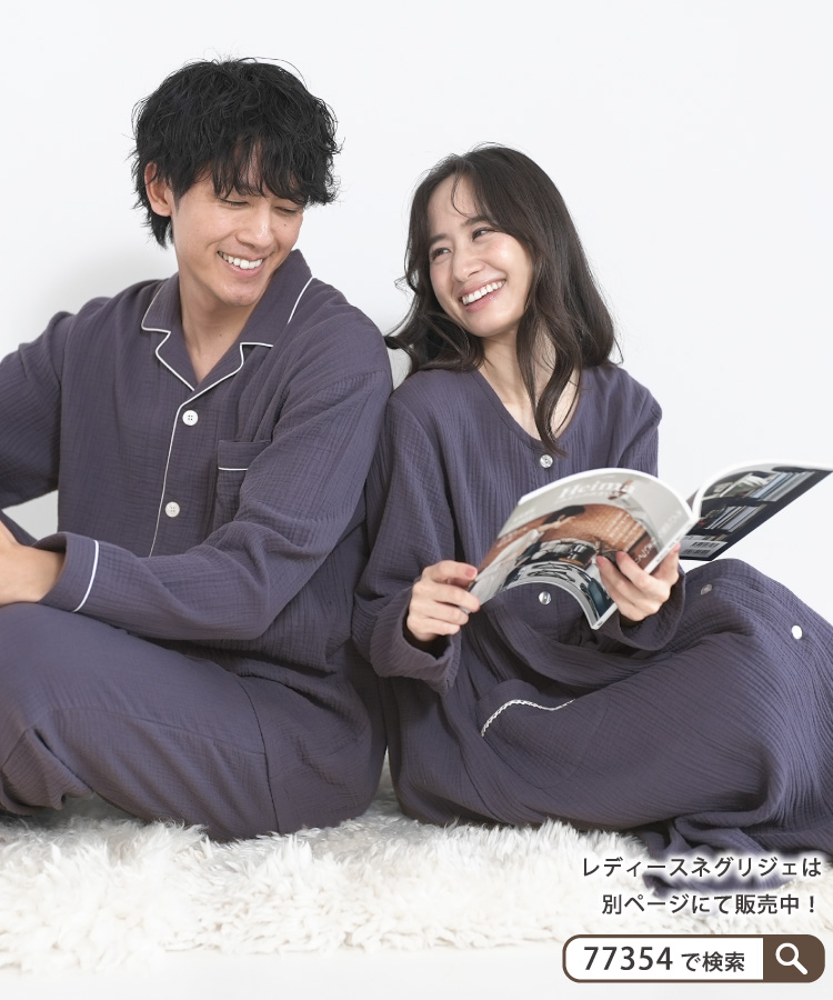 パジャマ メンズ 綿100％ 前開き 長袖 春 楊柳 ダブル ガーゼ 2重ガーゼ ルームウェア テーラー襟 無地 コットン 紳士 男性 旦那 入院 海外 出張 転勤 プレゼント ギフト