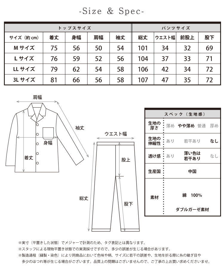 パジャマ メンズ 綿100％ 前開き 長袖 秋 春 夏 楊柳 ダブル ガーゼ ルームウェア 無地 紳士 男性 入院 海外 出張 転勤 父の日 大きい サイズ y8-77302 : 77302 : Nishiki-Yahoo!店 - 通販 - Yahoo!ショッピング