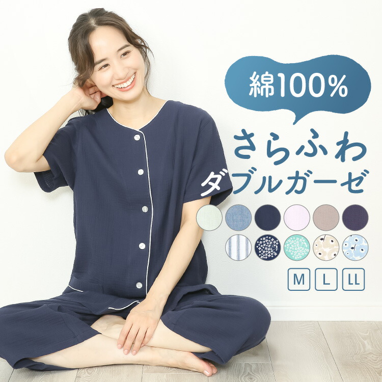 パジャマ レディース 半袖 綿100％ 夏 前開き ふんわりガーゼ ダブル