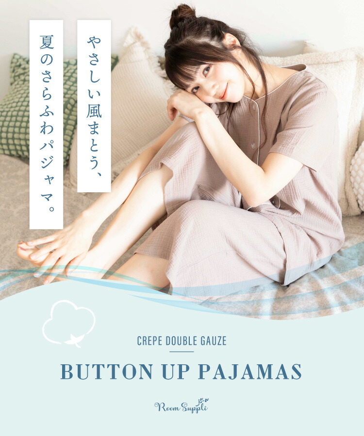 パジャマ レディース 綿100％ 半袖 前開き ふんわりガーゼ ダブルガーゼ コットン チュニック丈 無地 ストライプ 襟なし 夏 母の日 ギフト コットン100% 二重ガーゼ 入院 可愛い 大人用 レディース 大きいサイズ Roomsuppli ルームサプリ M L LL