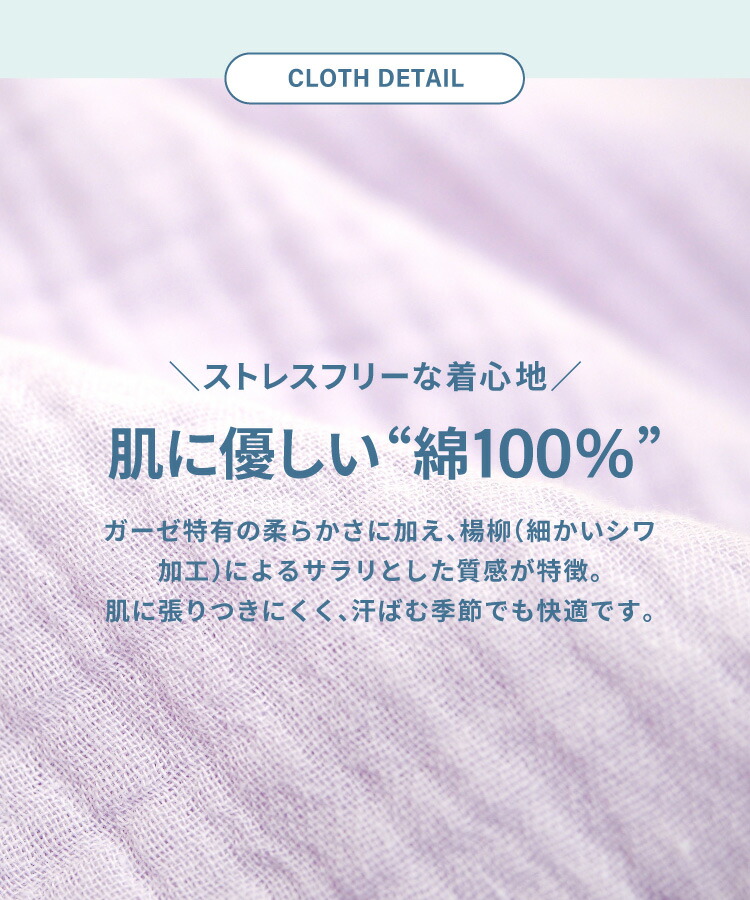 パジャマ レディース 綿100％ 半袖 前開き ふんわりガーゼ ダブルガーゼ コットン チュニック丈 無地 ストライプ 襟なし 夏 母の日 ギフト コットン100% 二重ガーゼ 入院 可愛い 大人用 レディース 大きいサイズ Roomsuppli ルームサプリ M L LL