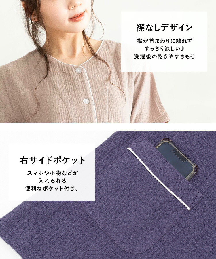 パジャマ レディース 綿100％ 半袖 前開き ふんわりガーゼ ダブルガーゼ コットン チュニック丈 無地 ストライプ 襟なし 夏 母の日 ギフト コットン100% 二重ガーゼ 入院 可愛い 大人用 レディース 大きいサイズ Roomsuppli ルームサプリ M L LL