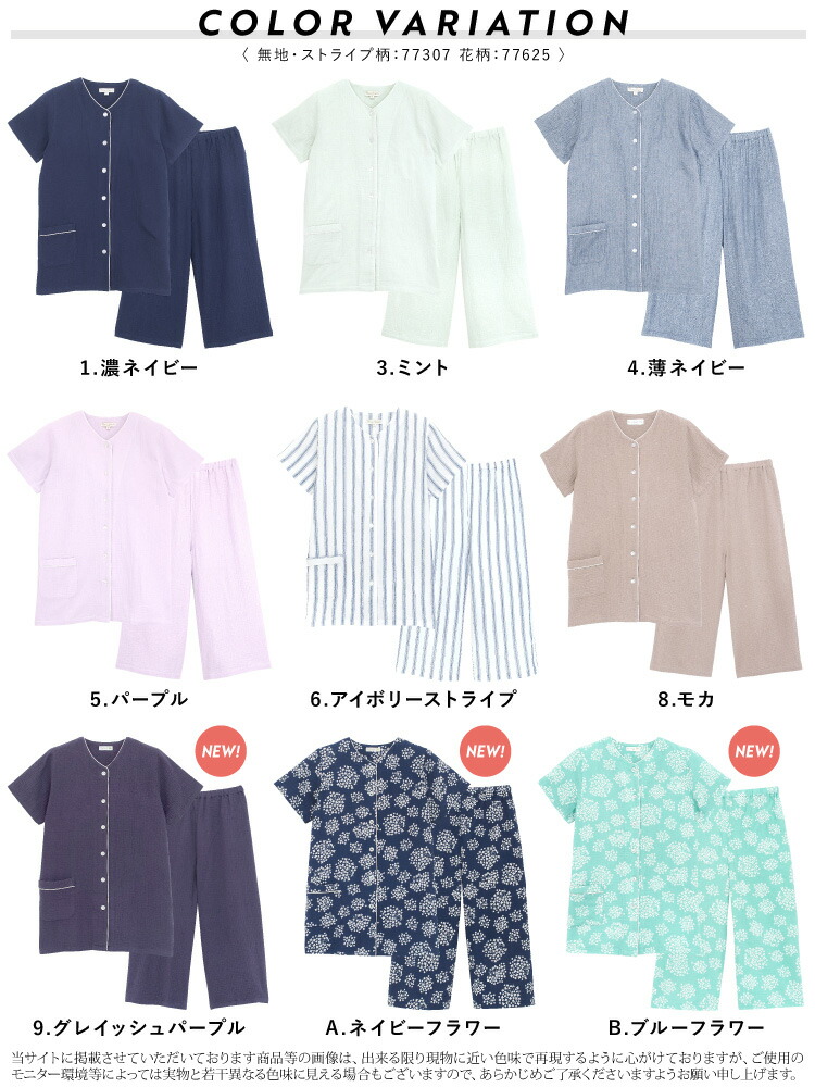 パジャマ レディース 綿100％ 半袖 前開き ふんわりガーゼ ダブルガーゼ コットン チュニック丈 無地 ストライプ 襟なし 夏 母の日 ギフト コットン100% 二重ガーゼ 入院 可愛い 大人用 レディース 大きいサイズ Roomsuppli ルームサプリ M L LL