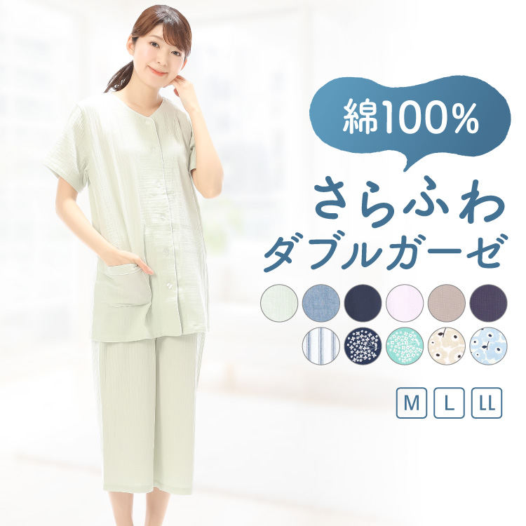 パジャマ レディース 半袖 綿100％ 夏 前開き ふんわりガーゼ ダブル