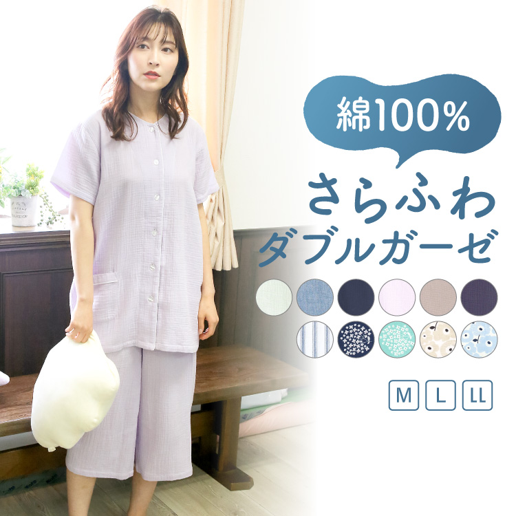 パジャマ レディース 半袖 綿100％ 夏 前開き ふんわりガーゼ ダブル