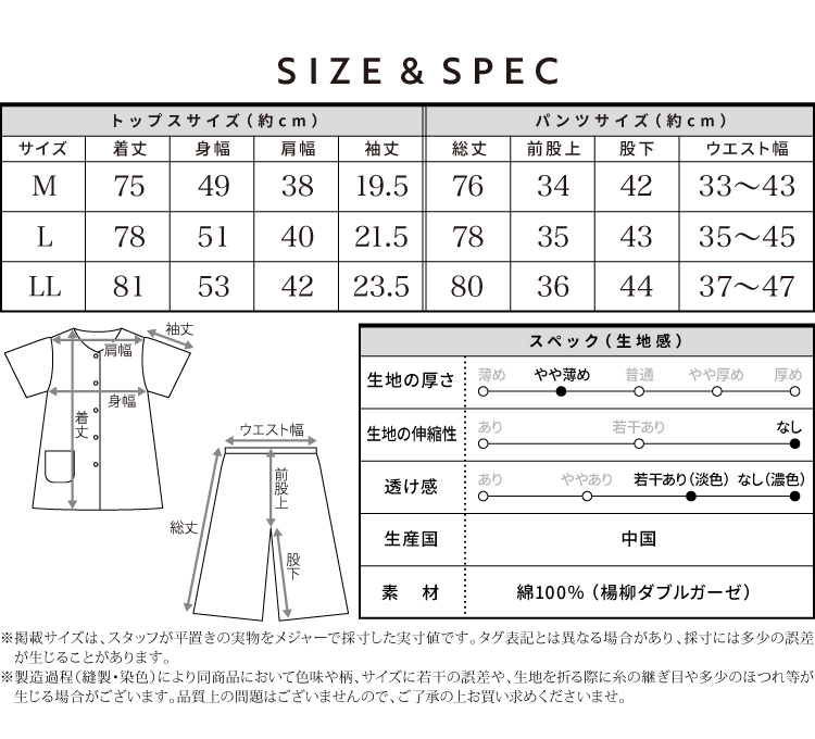 パジャマ レディース 綿100％ 半袖 前開き ふんわりガーゼ ダブルガーゼ コットン チュニック丈 無地 ストライプ 襟なし 夏 母の日 ギフト コットン100% 二重ガーゼ 入院 可愛い 大人用 レディース 大きいサイズ Roomsuppli ルームサプリ M L LL
