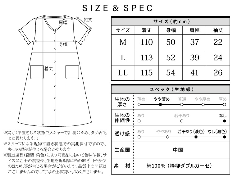 ネグリジェ 前開き パジャマ ワンピース 綿100% 夏 半袖 ふんわりガーゼ ガーゼ コットン 二重ガーゼ 無地 襟なし レディース 産前 産後 授乳 Roomsuplli ルームサプリ