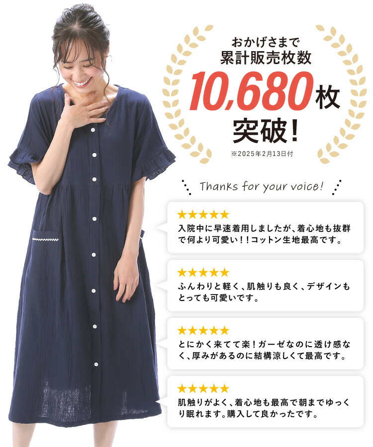 ネグリジェ 前開き パジャマ ワンピース 綿100% 夏 半袖 ふんわりガーゼ ガーゼ コットン 二重ガーゼ 無地 襟なし レディース 産前 産後 授乳 Roomsuplli ルームサプリ