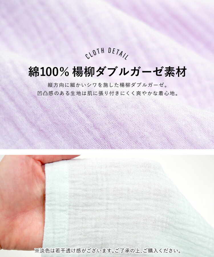 ネグリジェ 前開き パジャマ ワンピース 綿100% 夏 半袖 ふんわりガーゼ ガーゼ コットン 二重ガーゼ 無地 襟なし レディース 産前 産後 授乳 Roomsuplli ルームサプリ