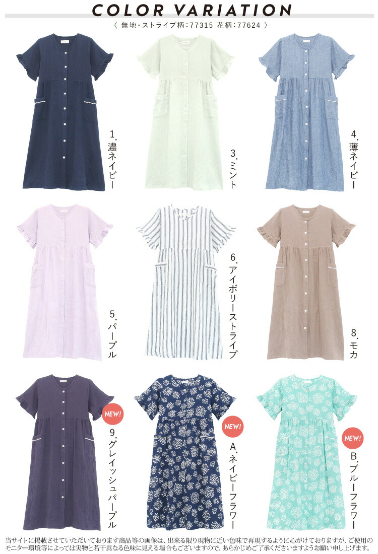 ネグリジェ 前開き パジャマ ワンピース 綿100% 夏 半袖 ふんわりガーゼ ガーゼ コットン 二重ガーゼ 無地 襟なし レディース 産前 産後 授乳 Roomsuplli ルームサプリ