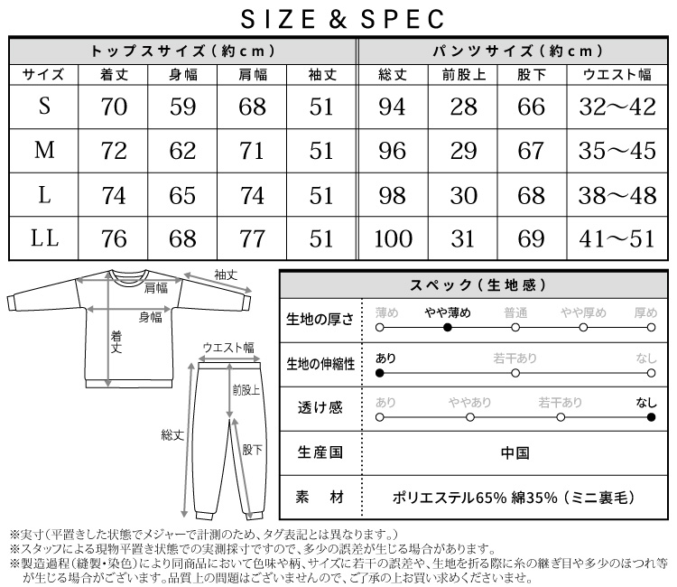 パジャマ レディース 長袖 かわいい ミニ裏毛 スウェット 上下 セット ルームウェア 春 秋 綿35％ オーバーサイズ トップス サイドラインパンツ 無地 上下セット 大人用 ギフト